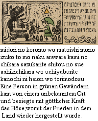 midori no koromo wo matoishi mono izuko to mo naku araware kami no chikara sazukarite shitou no sue ashikichikara wo uchiyaburite kanochi ni heion wo torimodosu.