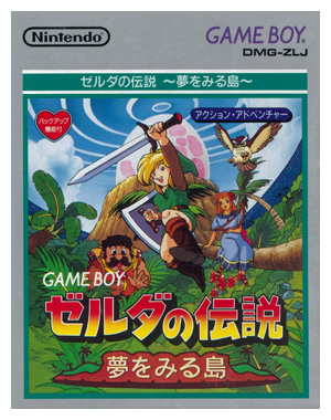 Japanisches A Link to the Past Cover