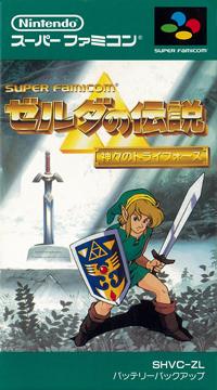 Japanisches A Link to the Past Cover